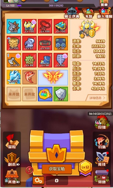 疯狂骑士团官方版