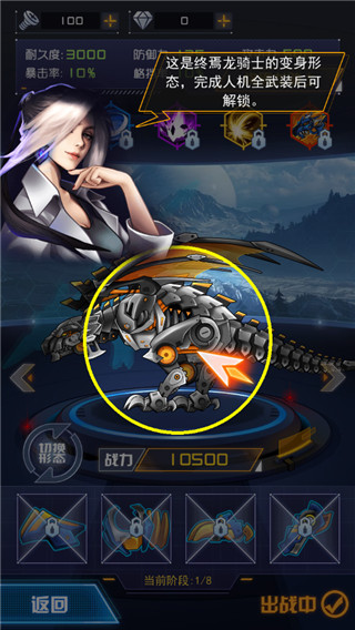 机甲斗兽场免广告版