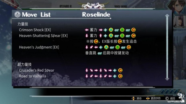 光明格斗：刀锋对决EX