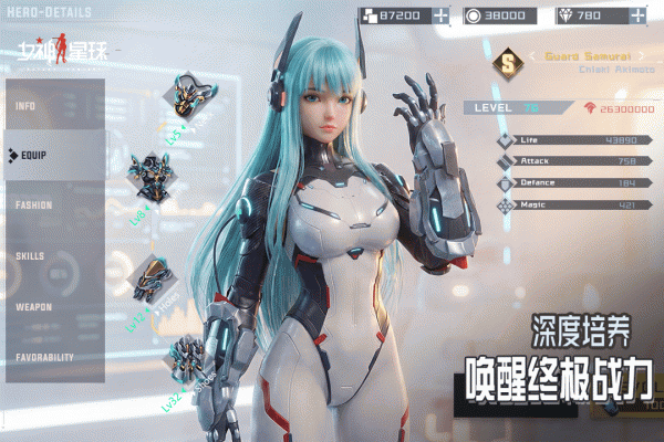 女神星球360渠道服