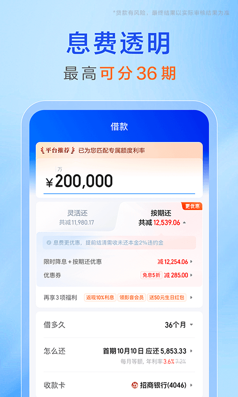 携程金融手机版