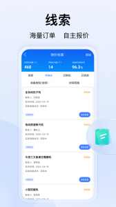 百度爱采购卖家版app