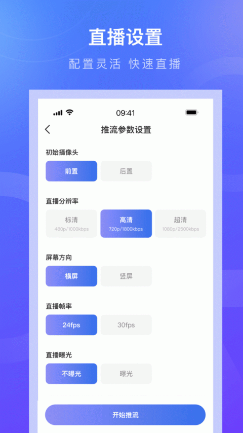 诺云直播app