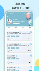 数独大本营官方版