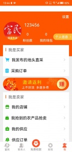 掌上富民app