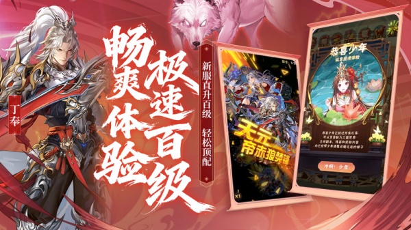 少年三国志破解版
