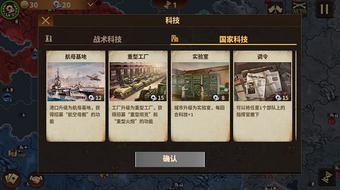 钢铁命令将军的荣耀3破解版