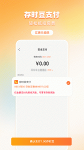 金时房客app