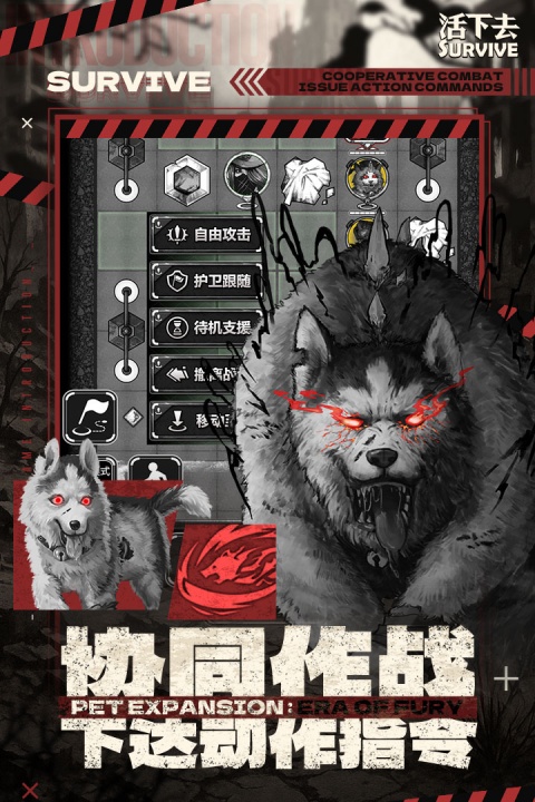 活下去九游版