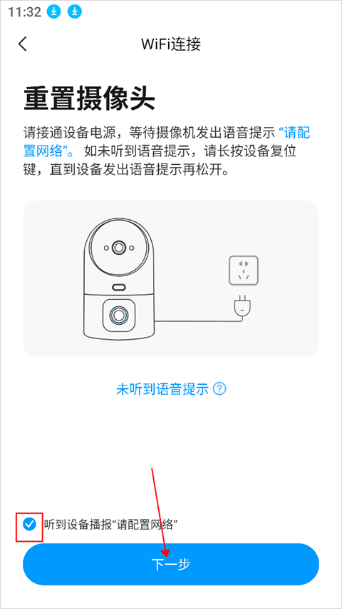 乔安智联app