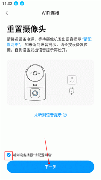 乔安智联app