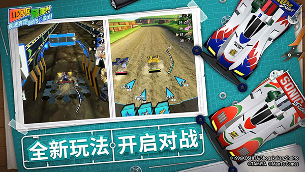 四驱兄弟官方版