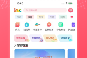 上海静安app