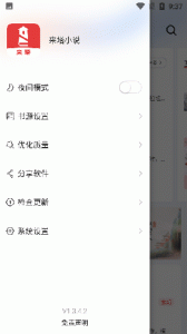 来塔小说永久会员版