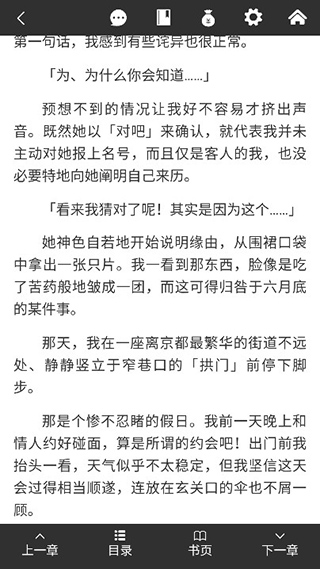 哔哩轻小说app最新版