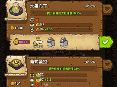 黑暗料理王vivo版