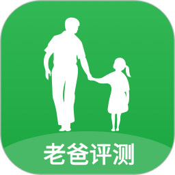 老爸评测app