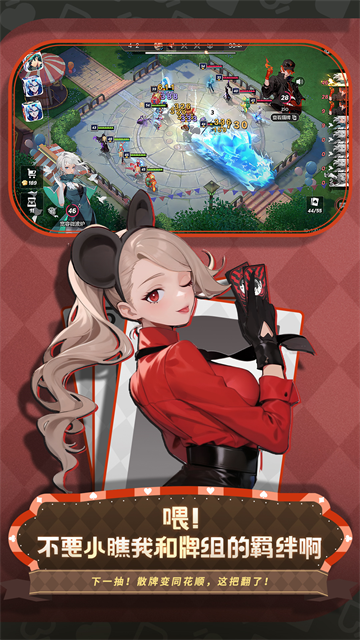 非人学园小米版