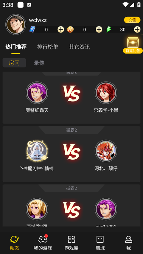 约战竞技场手机版