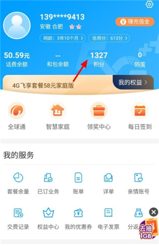 安徽移动app