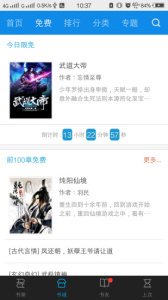 悦读小说升级版