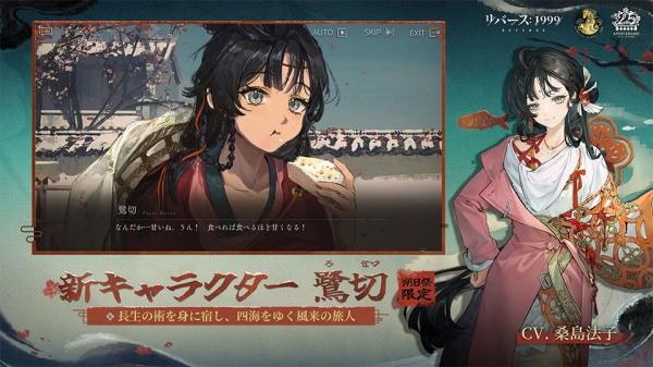 重返未来1999日服