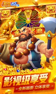 猎鱼达人百度渠道版