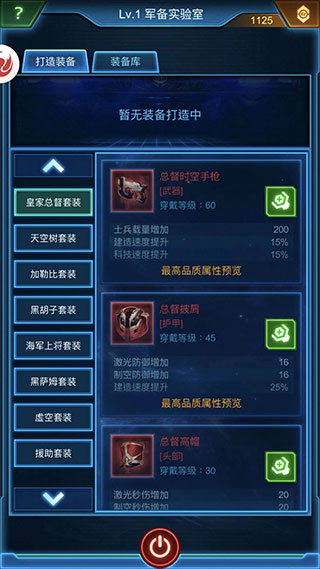 银河战舰vivo版