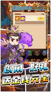 进击的赵云果盘版