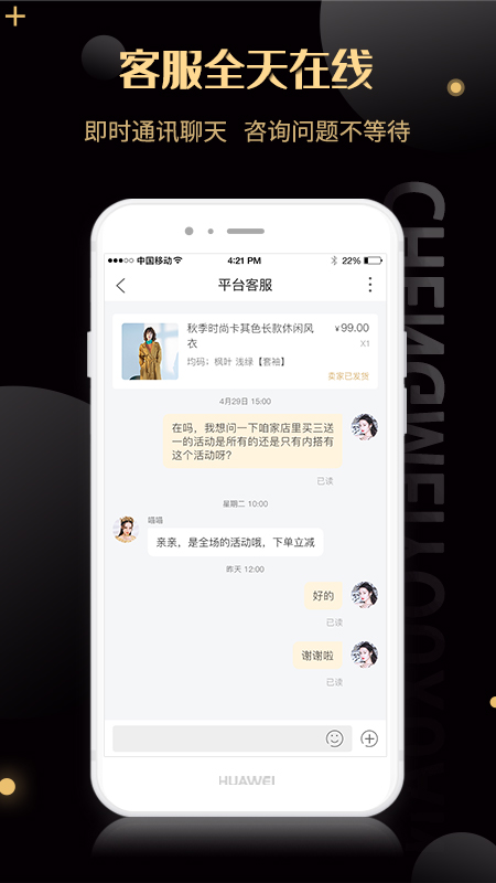 诚美优选最新版