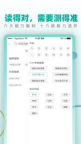纷极阅读app