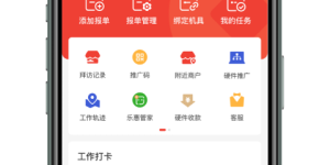 不要钱免费用的收银类的手机软件合集