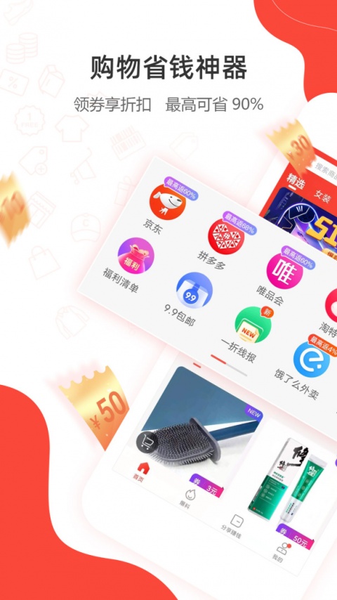 一折特卖网app