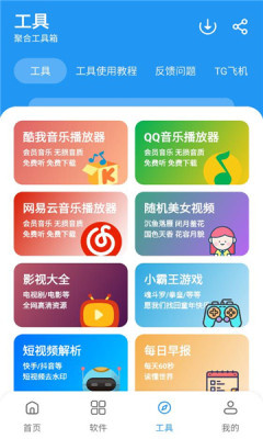 猪猪软件库3.3版本