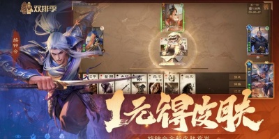 三国剧情游戏单机的手游合集