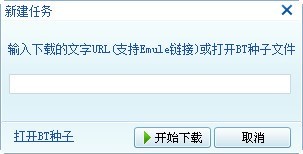 迷你迅雷绿色版