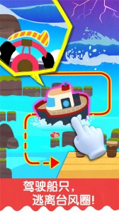 宝宝台风天气app