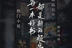 起点小说app