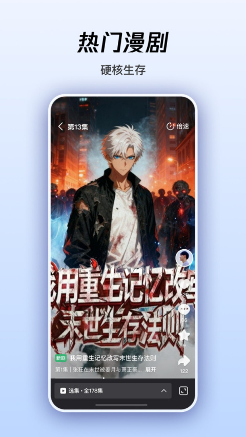 微视app
