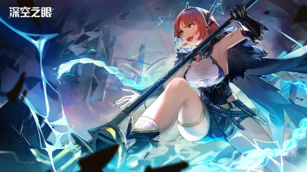 深空之眼测试服