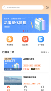 夸克书院app