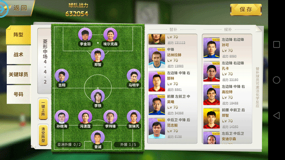 中超风云九游版