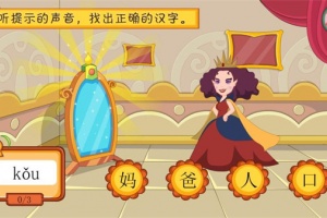 葱喵儿识字官方版