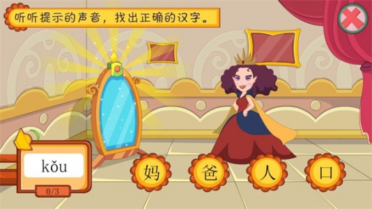 葱喵儿识字官方版