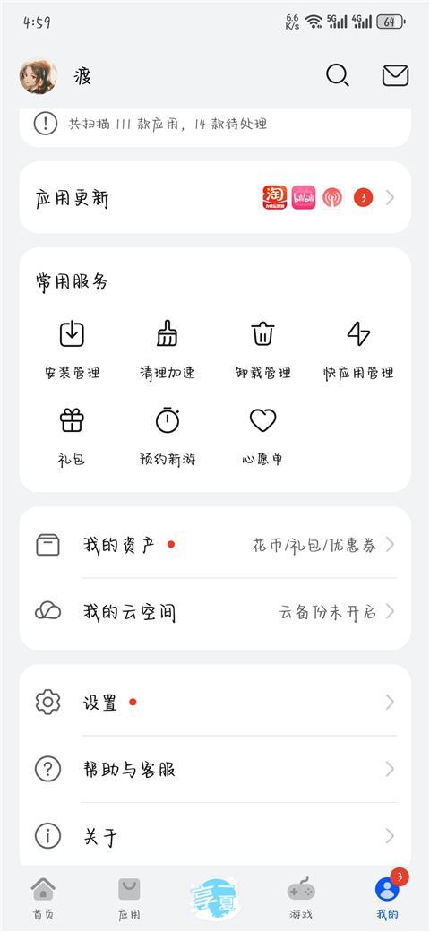 华为应用市场2025最新版