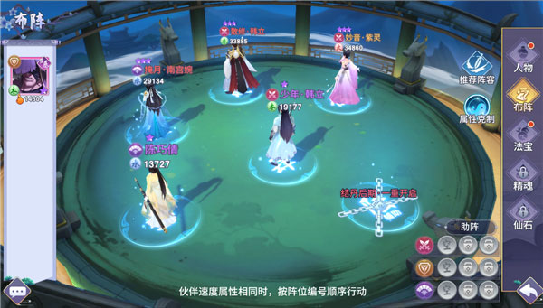 新凡人修仙传vivo版