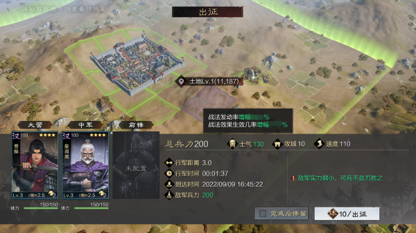 率土之滨无界版