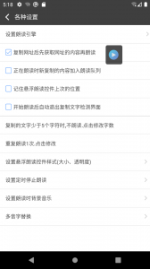 文字朗读神器app