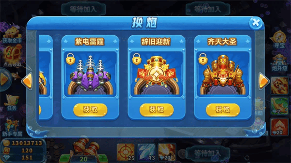 趣游捕鱼旧版本