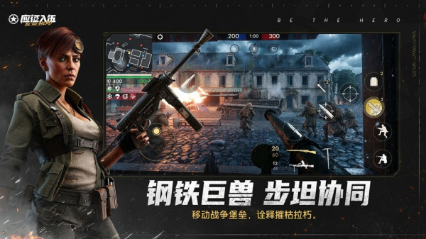 二战英雄手游